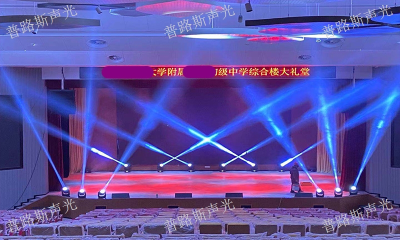 遵義燈光推薦 貼心服務(wù) 貴州普路斯聲光科技供應